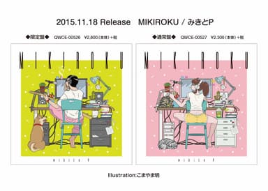 「MIKIROKU」ジャケット画像