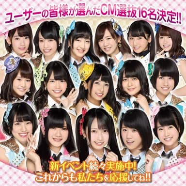 『HKT48 栄光のラビリンス』バナー CM選抜16名