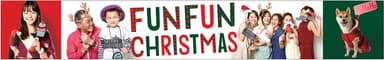 “FUN FUN CHRISTMAS”ビジュアル