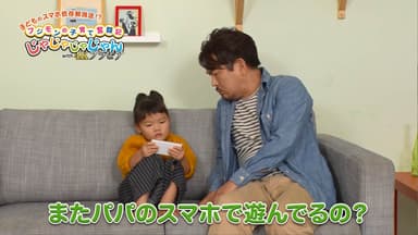 「フジモンの子育て奮闘記 じゃじゃじゃじゃん with 4Kブラビア」3