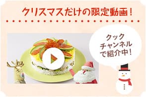 クックパッドケーキすし2