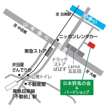 日本野鳥の会＆バードショップ周辺地図