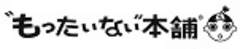 古本買取通販ドットコム株式会社