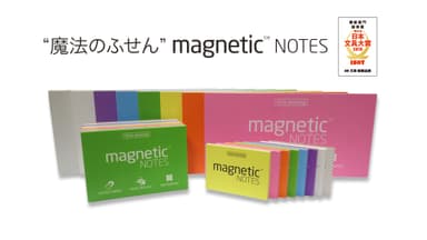 魔法のふせん magnetic NOTES