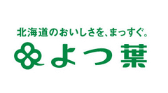 よつ葉乳業株式会社