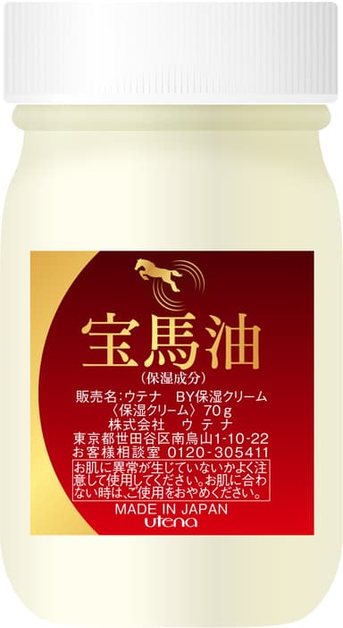 宝馬油　濃厚保湿クリーム　ボトル