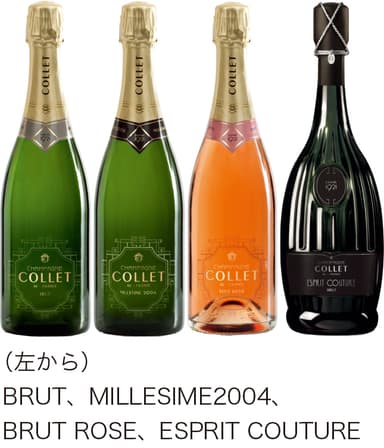 シャンパーニュ4種　BRUT／MILLESIME 2004／BRUT ROSE／ESPRIT COUTURE