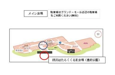 会場MAP