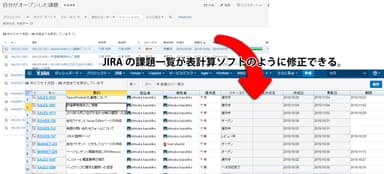 Issue Editor for JIRA(Excel-like editor) イメージ