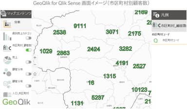 GeoQlik for Qlik Sense画面イメージ（市区町村別顧客数）