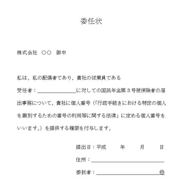 「規定集」をかんたんに作成するためのひな形を収録