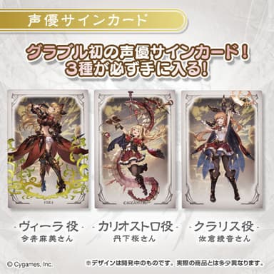 グランブルーファンタジーカードコレクションセット　ヒロインバージョン(5)