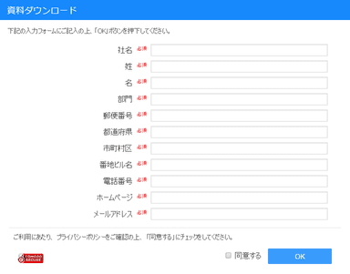 入力フォームの設定画面により生成された画面