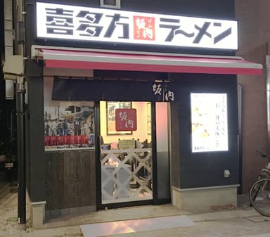 店舗外観1