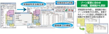 ［求積ツールfor ARCHICAD］参考画像