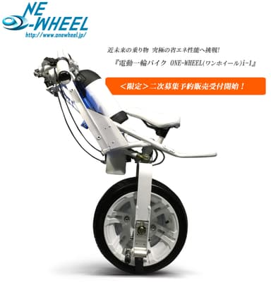 電動一輪車 ONEWHEEL i-1