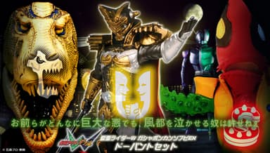 ガシャポンカンソフビシリーズEX　仮面ライダーW　ドーパントセット