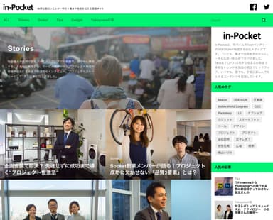 in-Pocket website