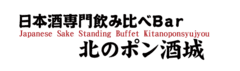 日本酒バー　にゃごりん