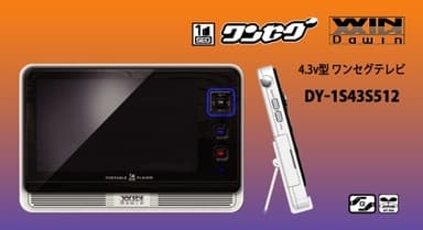 DY-1S43S512