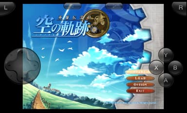 空の軌跡アプリ画像イメージ