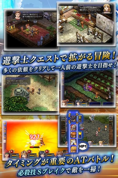 空の軌跡ゲームイメージ3