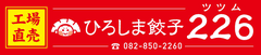 井辻食産株式会社