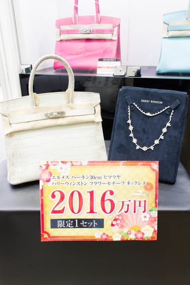 2016万円福袋 3