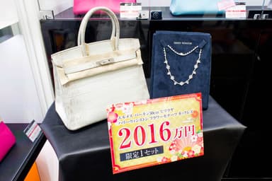 2016万円福袋 4