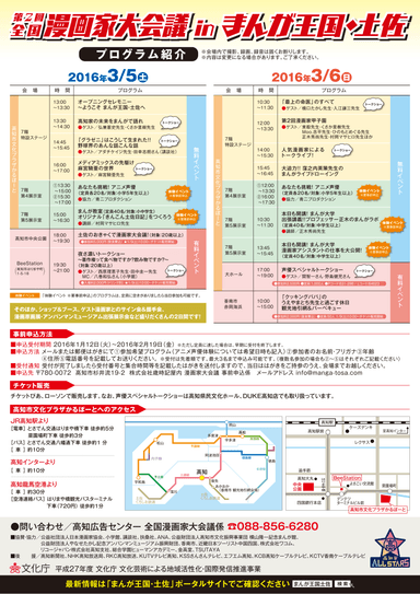 大会議チラシ(裏)