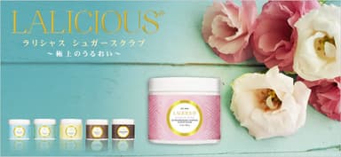 『LALICIOUS　シュガースクラブ』メイン画像