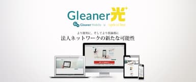 法人ネットワークの新たな可能性(イメージ)