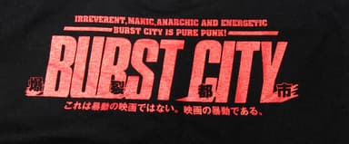 爆裂都市 BURST CITY(ワイルド・スーパーマーケットレッド)