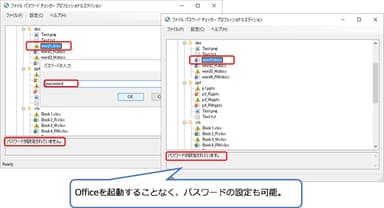 パスワードの設定