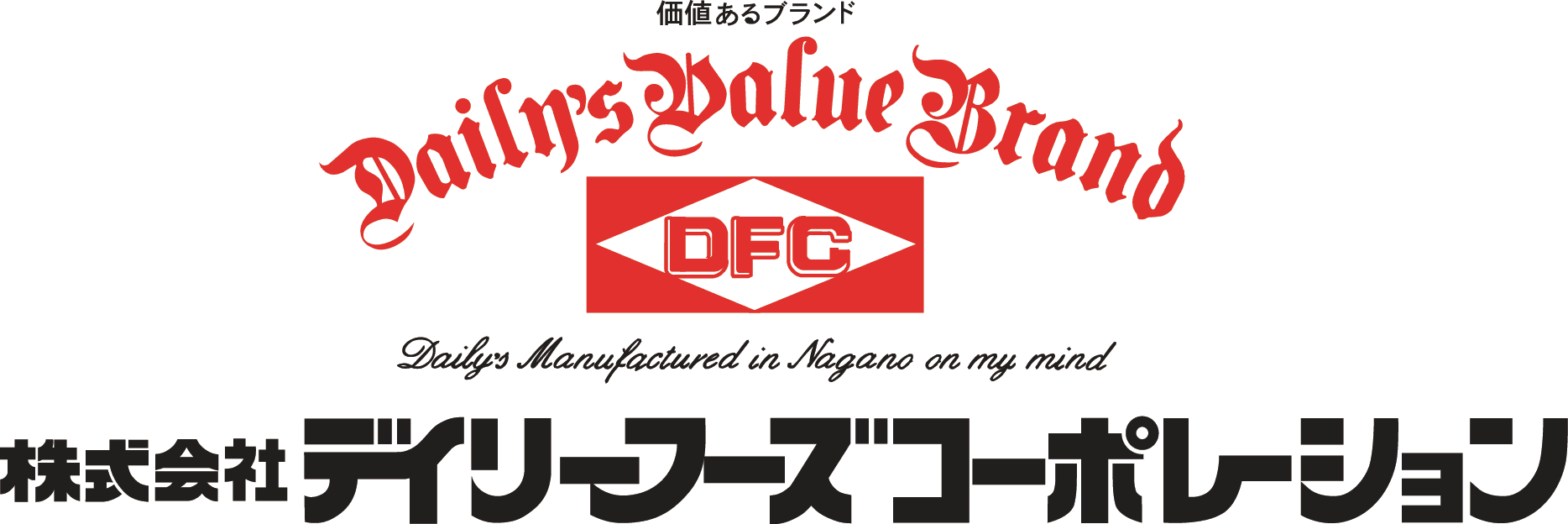 植物性乳酸菌を用いた発酵ジャムシリーズから「発酵ジャムとまと」を新発売