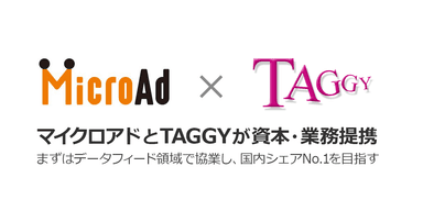 マイクロアド×TAGGY