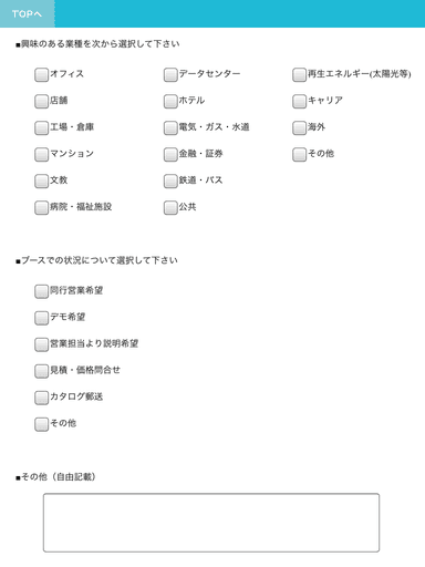 アンケートは自由にカスタマイズできます