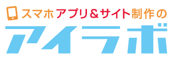 ネット接続不要で展示会やセミナー会場でのアンケートをスムーズに取得
『アイパック　現場deアンケート』1月20日リリース