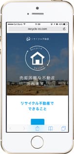 スマートフォン イメージ