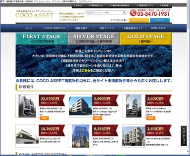 不動産投資情報サイト「COCO ASSET」