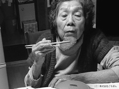 日本一図々しい人こと田中さん（88歳）