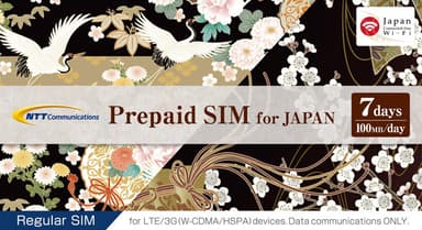 「Prepaid SIM for JAPAN」7日間版