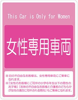 車両案内掲出（イメージ）