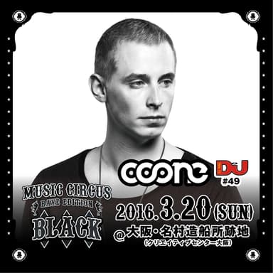 Coone