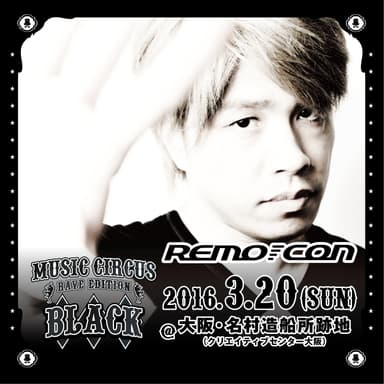 REMO-CON