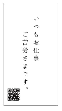 ご予約特典メッセージカード