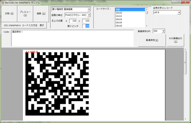 Barcode.net キャプチャ