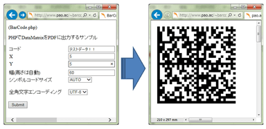 Barcode.php キャプチャ