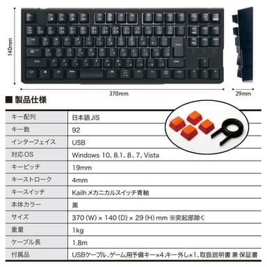 OWL-KB92BLJP-BK　仕様