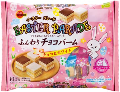 イースターパレードふんわりチョコバームFS